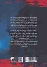 کوازار 3 (خون شوم)