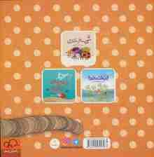 لبخند گم شده (قصه های ریزه میزه 2)