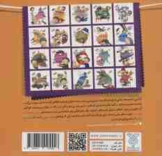 این همه هدیه از خداست 3 (بیب بیب برو کنار)،(گلاسه)