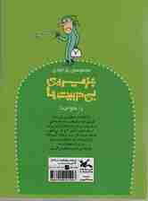 جزیره ی بی تربیت ها 4