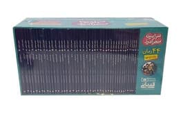 مجموعه سرزمین سحرآمیز (44جلدی،باقاب)