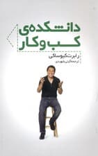 دانشکده کسب و کار