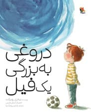 جست و جوی یکهویی به روش دیویی (گلاسه)