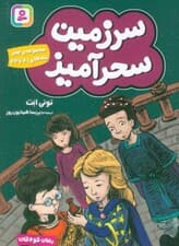 سرزمین سحرآمیز 9 (جلدهای 41تا44)