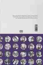 افسانه های ایرانی 6 (افسانه های پهلوانان،عیاران،رندان)