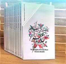 مجموعه کتاب دستگاه های موسیقی ایران (13جلدی،2زبانه،باقاب)