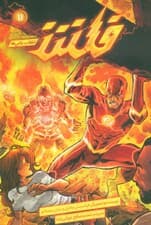 فلش (انقلاب یاغی ها 11)،(کمیک استریپ)