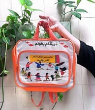 کیف کتاب من بلدم بخوانم (نخستین کتاب شعر کلاس اولی ها)،(22جلدی)