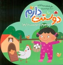 خواهرم را دوست دارم! (دوستت دارم)