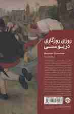 روزی روزگاری در بوسنی