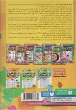 جادوی سودوکو 1 همراه با 144 برچسب رنگارنگ (سطح خیلی ساده (کودکانه))