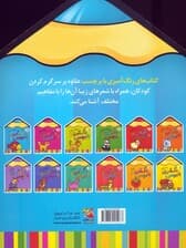 رنگ آمیزی با برچسب 1 (حیوانات آبزی)