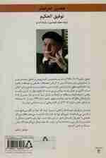 سرنوشت سوسک (نمایشنامه)