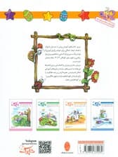 شاپرک 3 (ریاضی:سری کتاب های آموزشی پیش از دبستان)