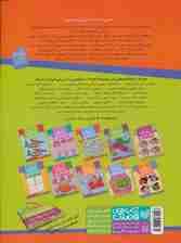 زنگ شادی 3 (مازها)