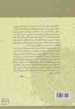 عصای موسی (نقدی بر نقدها)