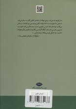 تابستان خیس (داستان ایرانی)