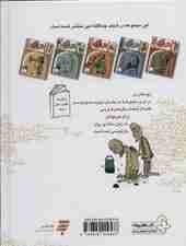 مجموعه قصه ما مثل شد (جلدهای 1تا5)