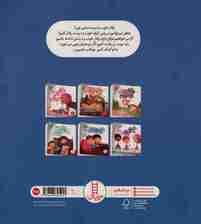 وقتی بازی می کنیم (آداب زندگی)،(گلاسه)