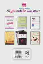 آیا برای یکدیگر ساخته شده اید؟