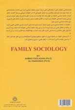 جامعه شناسی خانواده