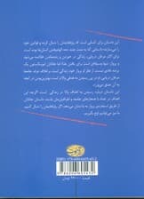 جاناتان مرغ دریایی (2زبانه)