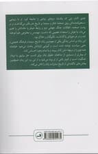 من تنها زن صحنه بودم