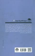 کارخانه مطلق سازی (ادبیات کلاسیک جهان)