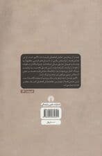 چیترا (ادبیات کلاسیک جهان)