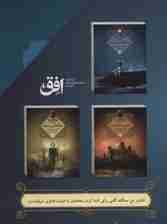 مجموعه سه گانه ی مه (3جلدی،باقاب)