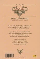 دیوید کاپرفیلد (کلکسیون کلاسیک12)