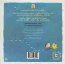 چرا من وجود دارم؟ (کودک فیلسوف)،(گلاسه)