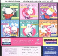 کتاب نی نی مامانی 8 (خداحافظ پوشک!)،(گلاسه)