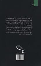 شبی که برف می بارید