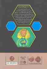 استاد اژدها 5 (اژدهای زهر)