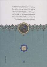 سیاست نامه ذکاء الملک (مقاله ها،نامه ها و سخنرانی های سیاسی محمدعلی فروغی)