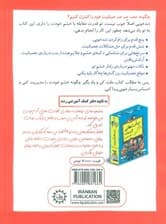رفیقعصبانی نباش!خونسرد باش (مدیریت هوش هیجانی)