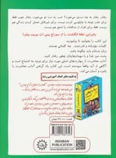 رفیقبی ادب نباش!با نزاکت باش (مدیریت هوش هیجانی)