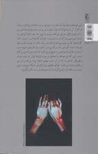 جاهای تاریک