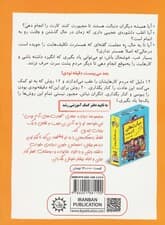 رفیقدقیقه نودی نباش!منظم باش (مدیریت هوش هیجانی)