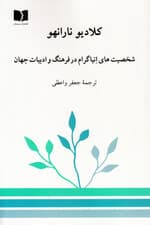 شخصیت‌های انیاگرام در فرهنگ و ادبیات جهان