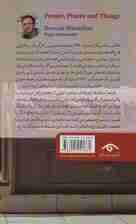 نمایشنامه14 (آدم ها،مکان ها،چیزها)