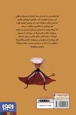 ماجراجویی خفن با سفینه ی پرفسور آچومبه 2 (نقشه ی شرورانه)