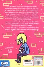 مدرسه ی خیال باف ها 2 (جاسوسی که ناهار مدرسه را دوست داشت)