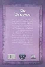 ساحره (6 گانه اسرار نیکولاس فلامل جاودان 3)