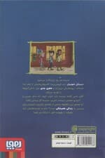 وحشت در دبستان شومیان 7 (کلاس ها تعطیل می شوند!)