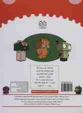 ببر و بساز 3 (آموزش ساخت رباط با مقوا)،(گلاسه)