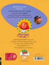 جودی دمدمی و دوستان 1 (راکی زنگ در آقای شعبده باز شگفت انگیز)