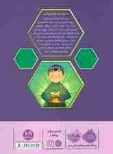 استاد اژدها 3 (اژدهای آب)