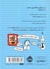 ورزشکار زورکی 2 (استاد تکواندو)